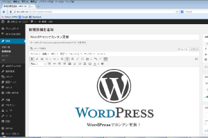 WordPressイメージ